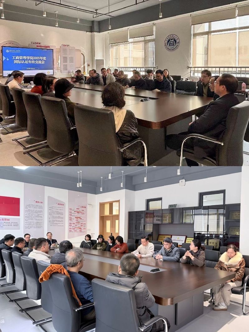 The Scene of the International Accreditation Year-End Exchange Meeting